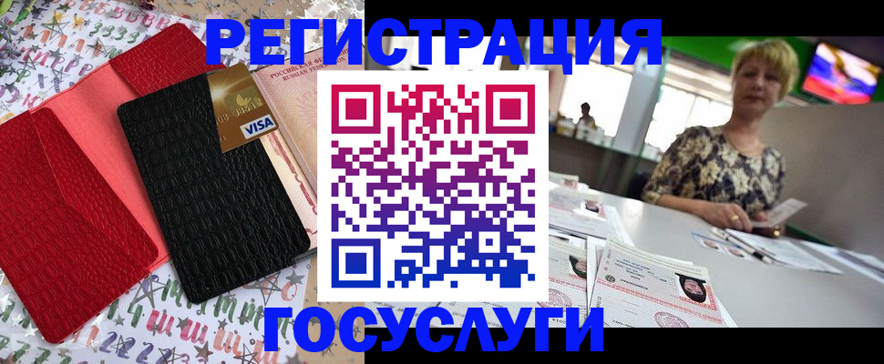 временная регистрация в Кизляре