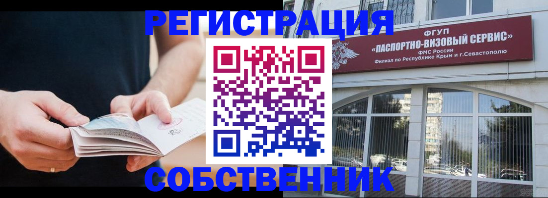 временная регистрация законно в Кизляре