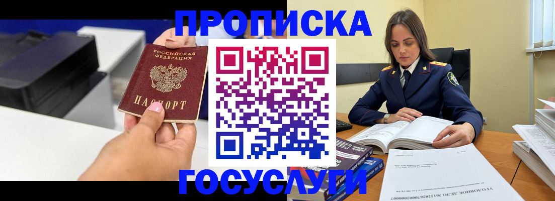 временная регистрация поиск в Кизляре