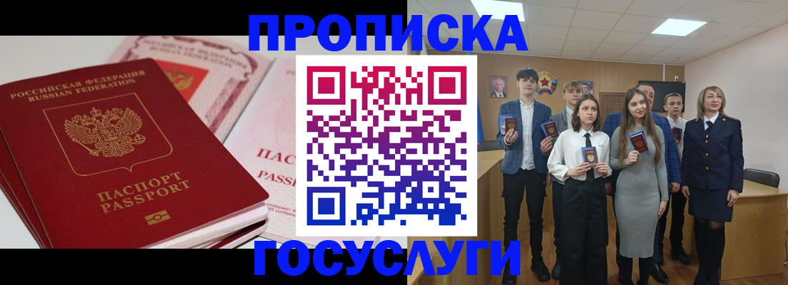 прописка для военкомата в Кизляре