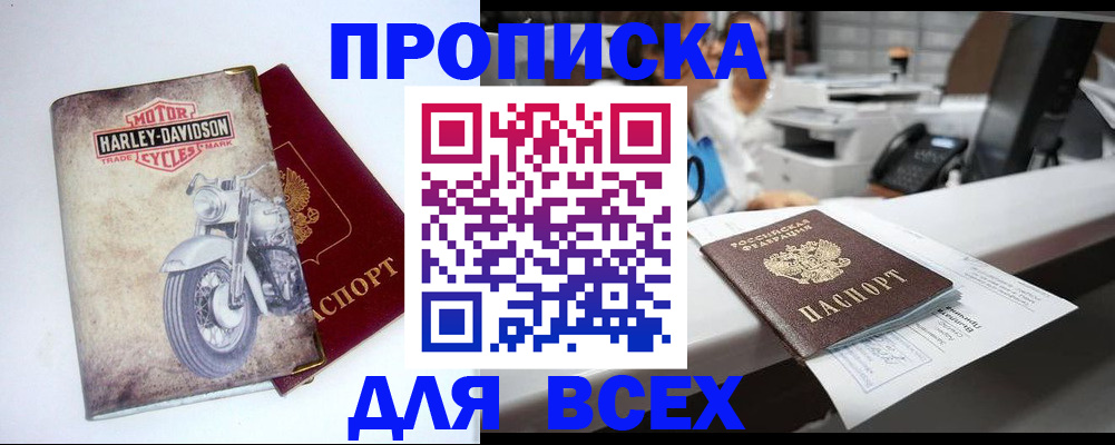 временная регистрация в квартире в Кизляре