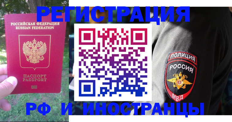 временная регистрация госуслуги в Кизляре