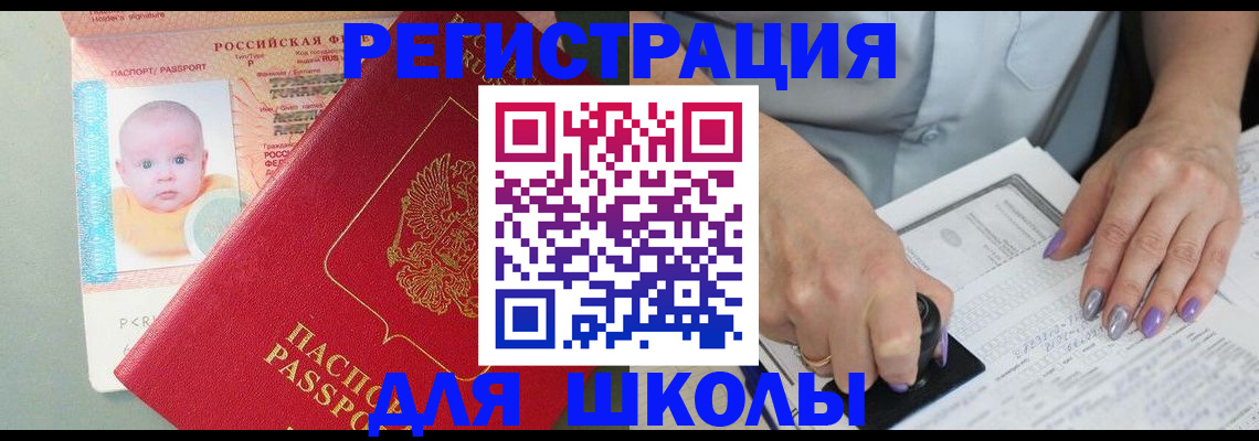 временная регистрация купить в Кизляре